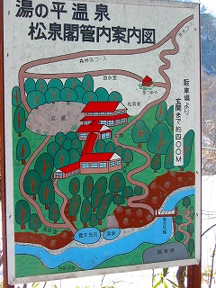 湯の平温泉 松泉閣の案内図